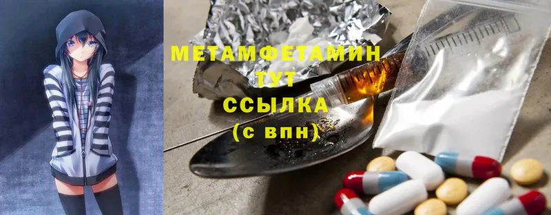 МЕТАМФЕТАМИН Methamphetamine  Балтийск 